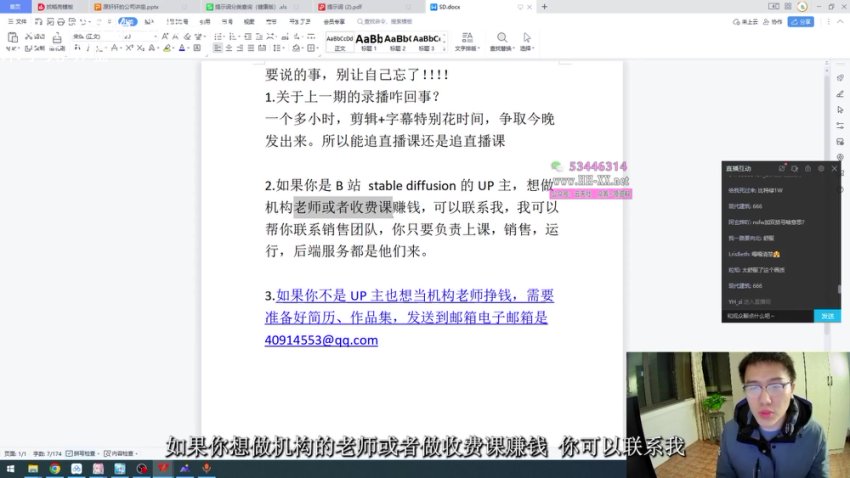 全网第一个系统的stable diffusion基础课，新手入门必看，网盘下载(2.18G)