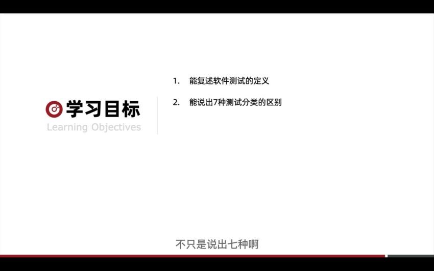 2022版软件测试基础，网盘下载(8.52G)