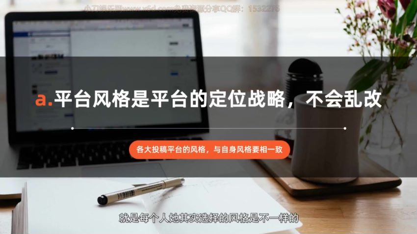 065.写小说教程（推荐网络作家） ，网盘下载(924.44M)