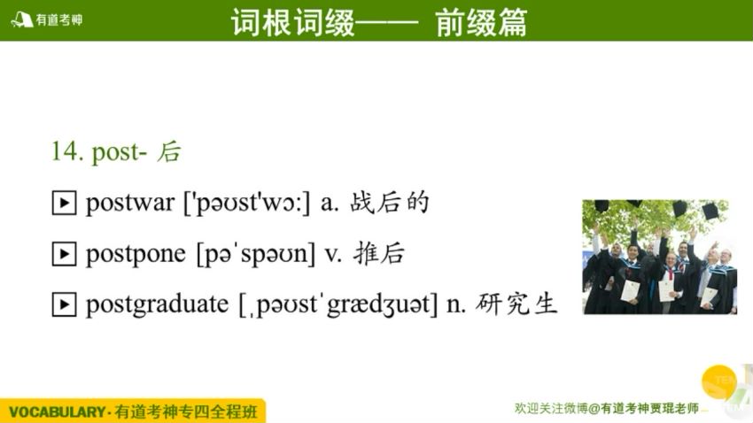 2022有道专四+专八，网盘下载(9.62G)