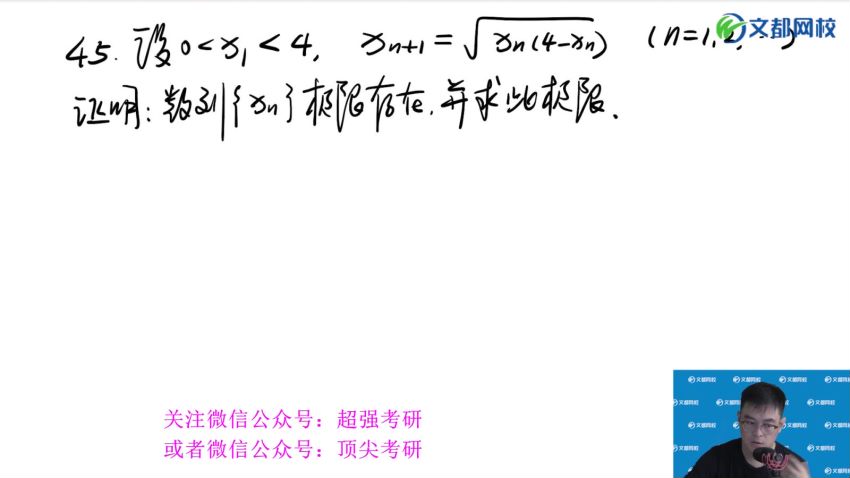 2023考研数学：文都数学冲刺密训系列，网盘下载(76.88G)