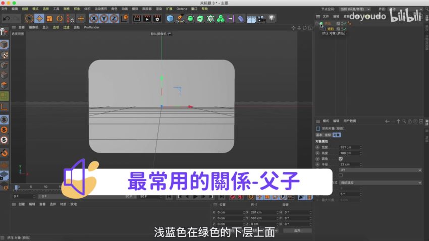 B站精品课：C4D大作战：百万UP的光之教程，网盘下载(5.18G)