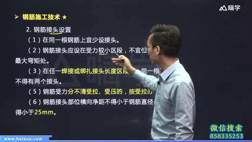【30】--HX--2020二建市政--【新教材】精讲班--李四德 ，网盘下载(8.50G)