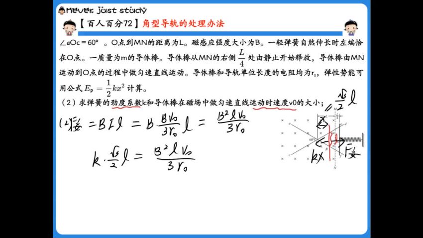 2023高二作业帮物理龚政全年班，网盘下载(66.27G)