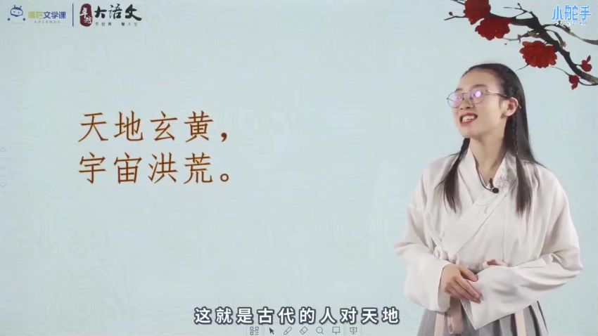 晓文老师趣讲千字文，网盘下载(1.21G)