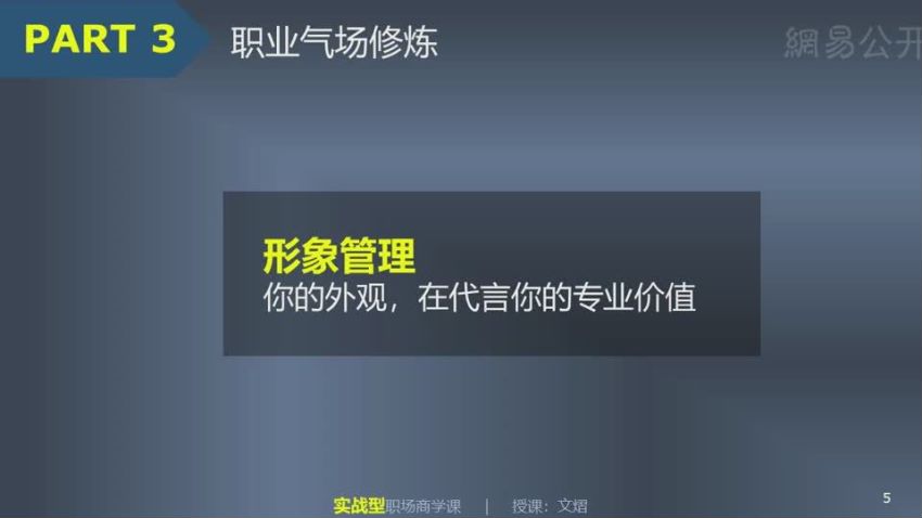 48节实战课，年薪200万是这样练成的！，网盘下载(978.77M)