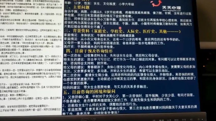 ​黄政昌 送给青少年心理工作者的31堂课​，网盘下载(5.34G)