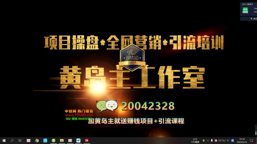 黄岛主《拼夕夕虚拟项目陪跑训练营1.0》，网盘下载(2.13G)