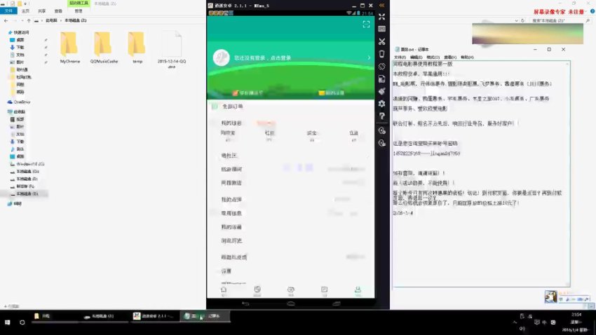电影票教程，网盘下载(281.17M)