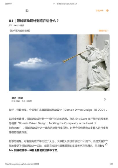 如何落地业务建模，网盘下载(490.70M)