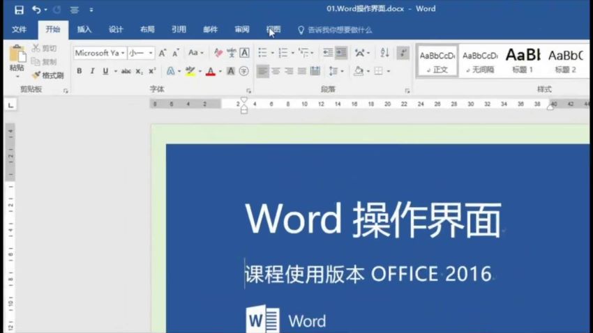 048.word从零基础到高手 ，网盘下载(2.07G)