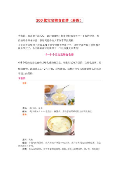 儿童早教视频 ，网盘下载(93.79G)