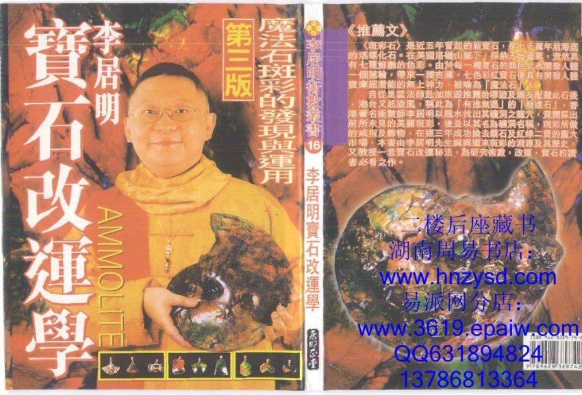 水晶的神奇疗效，网盘下载(73.15M)