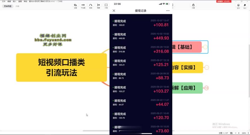 安妈·短视频引流口播号，会说话就能引流，网盘下载(1.11G)