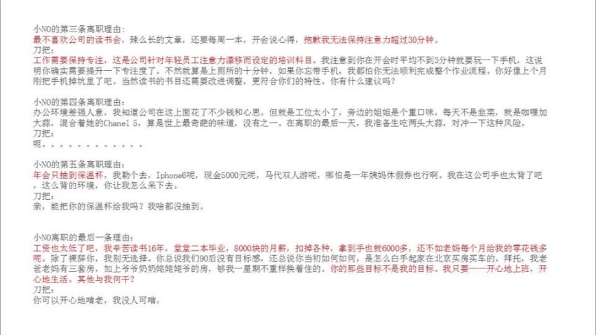 95后一代的物质与非物质激励方法，网盘下载(154.14M)