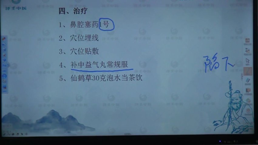 靳庆东靳氏截针鼻炎，网盘下载(5.05G)