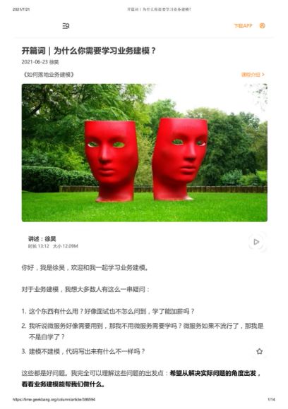 如何落地业务建模，网盘下载(490.70M)