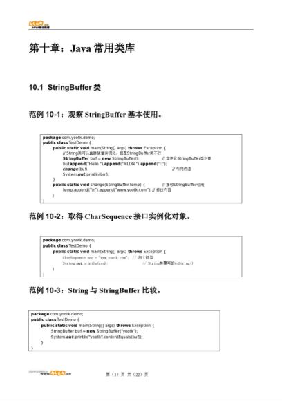 李兴华java8 培训学习 配套代码，网盘下载(4.00M)