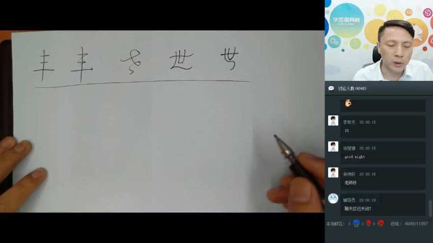 书法练字：硬笔书法课-学E思（2018年），网盘下载(2.07G)