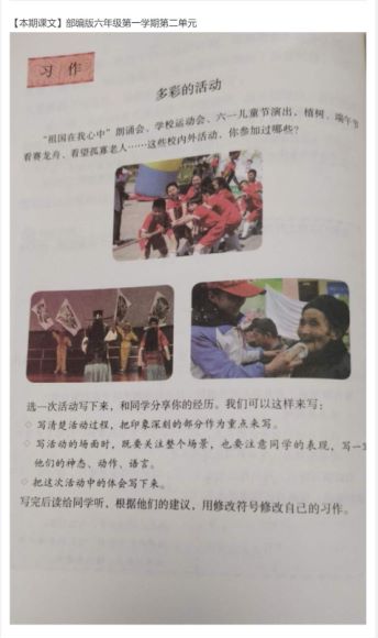 喜马拉雅少儿：平说语文：小学部编版教材作文详解，网盘下载(708.47M)