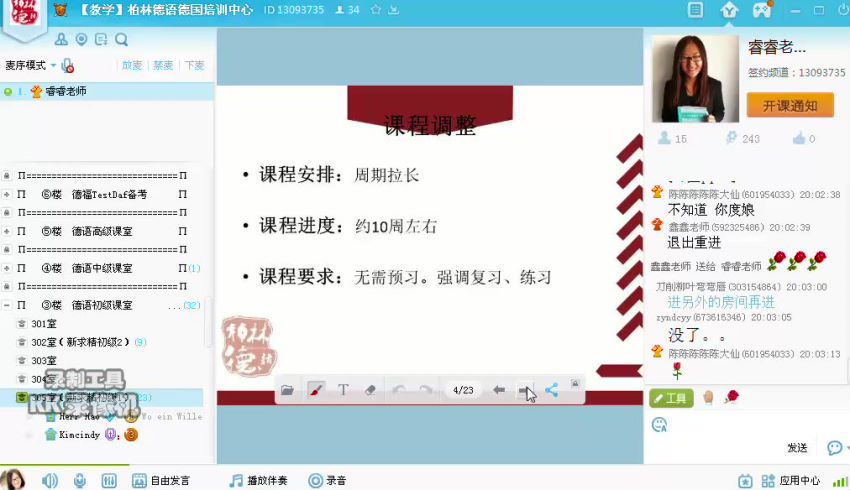 德语：新版德语A1A2B1B2（2014），网盘下载(1.42G)