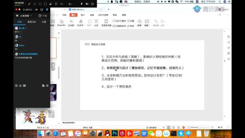 【大触特训班1期】2019年12月结课​，网盘下载(17.72G)