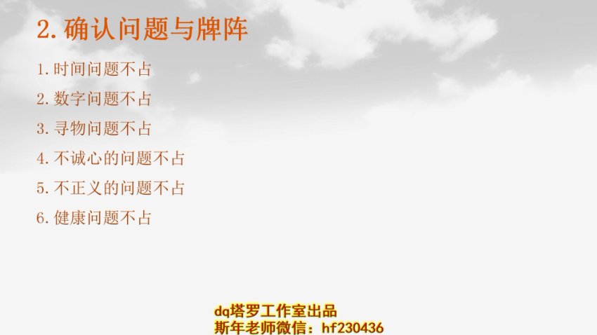 小蜜蜂商学院-2021塔罗初高级课程，网盘下载(3.95G)