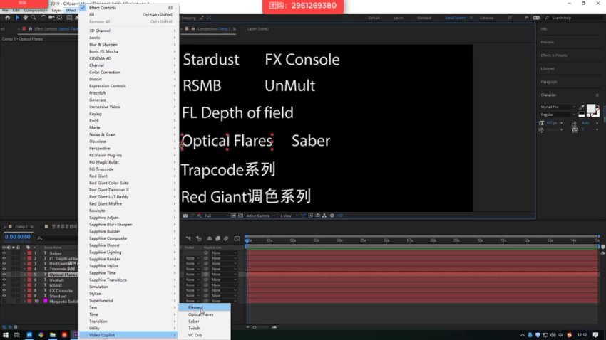 罡渡晨星AE-Stardust星尘粒子教程教学,共228节全套AE综合基础，网盘下载(172.73G)