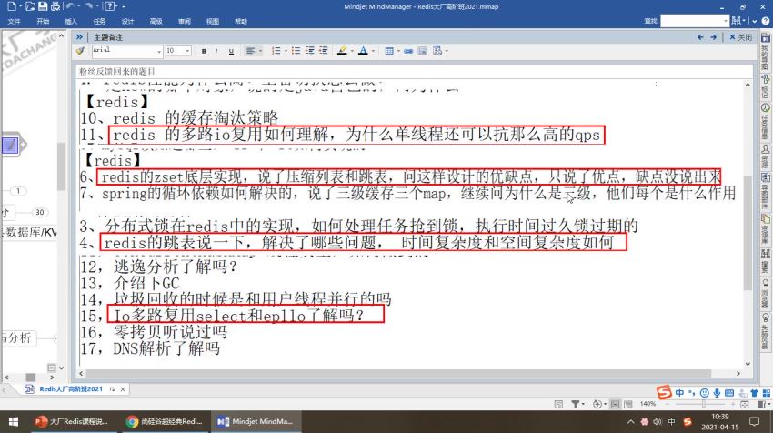 分布式存储极致性能Redis6，网盘下载(6.29G)