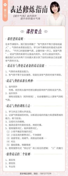 16堂语言表达课，快速成为魅力四射的说话高手 ，网盘下载(773.35M)