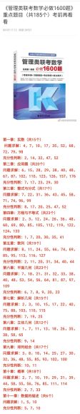 2023考研管综：王杰通管综（课程），网盘下载(753.26M)