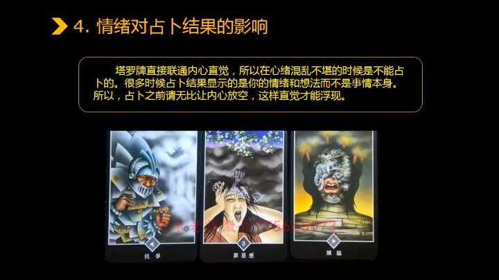 艾米老师塔罗牌教程，网盘下载(479.51M)
