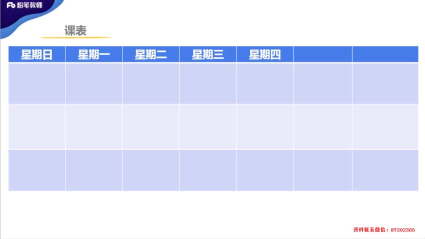 2021教师招聘：2021年山东魔鬼特训-数学，网盘下载(11.59G)