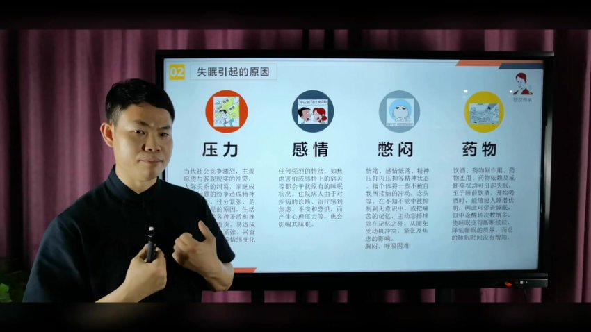 黎汉：深度睡眠中医特效调理术手法视频课 2.53 GB，网盘下载(2.53G)