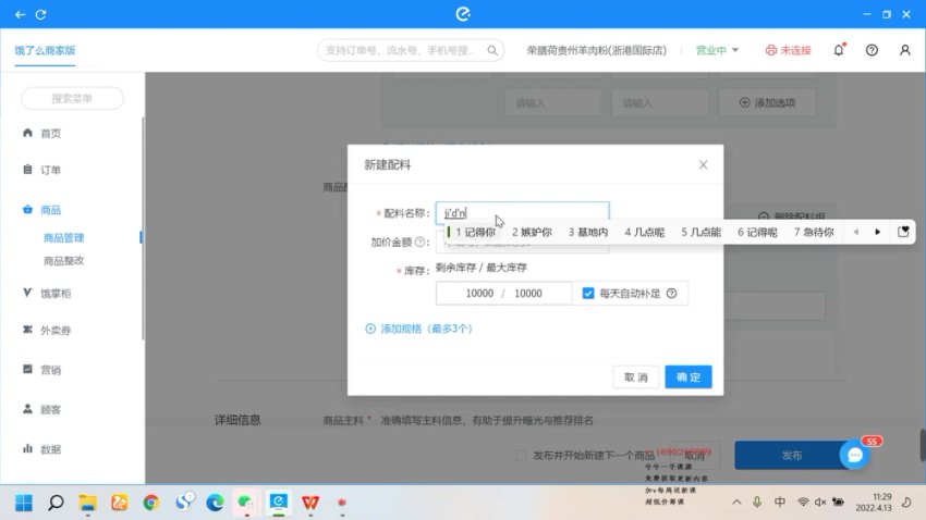 美团+饿了么双平台外卖爆单实操：解决外卖难题，打造万单店铺 快速提升订单，网盘下载(12.65G)