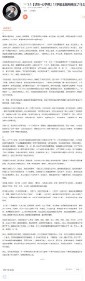 喜马拉雅：费勇的王阳明心学课  含《传习录》精读，网盘下载(751.60M)