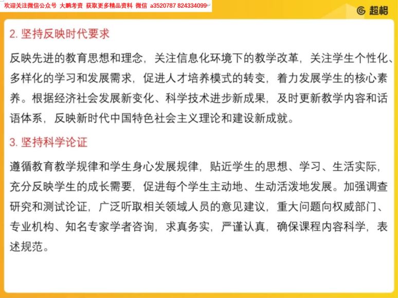 2021教师招聘：21年超格美术，网盘下载(21.52G)