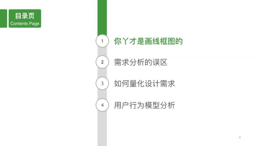 【起点学院】《互联网交互设计快速入门宝典》，网盘下载(1.03G)