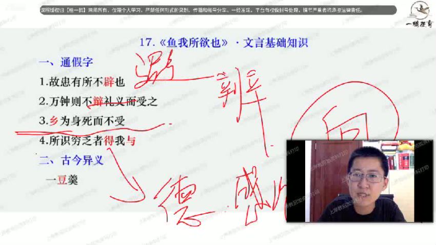 教师招聘考试：2022教招桂Y鹤-语文，网盘下载(133.47G)