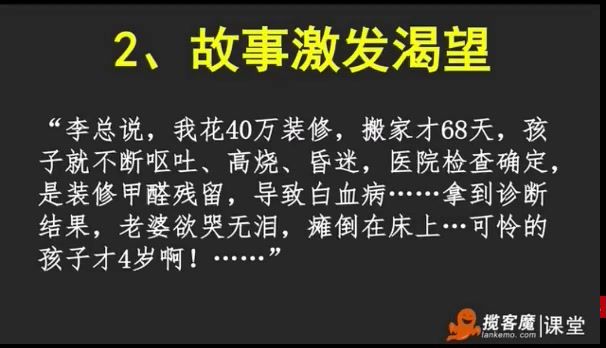 揽客魔 营销VIP精品课，网盘下载(638.43M)