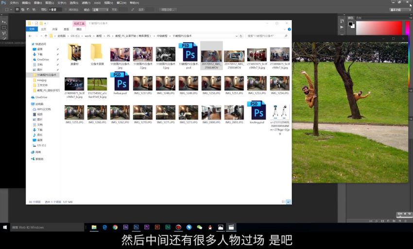 《零基础学photoshop，18节课从小白到大神》 ，网盘下载(4.01G)