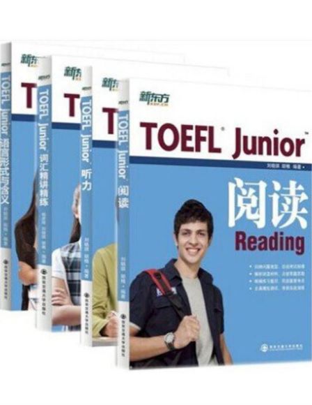 新东方小托福TOEFL Junior备考套装，网盘下载(846.44M)