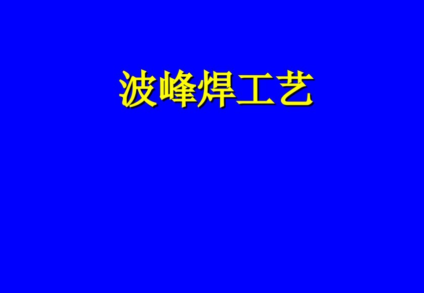 电焊教程，网盘下载(3.86G)