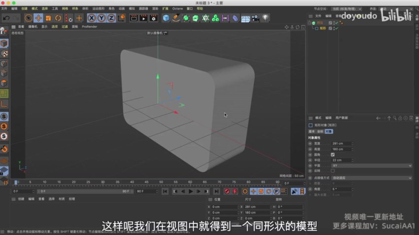C4D大作战：百万UP的光之教程，网盘下载(5.95G)