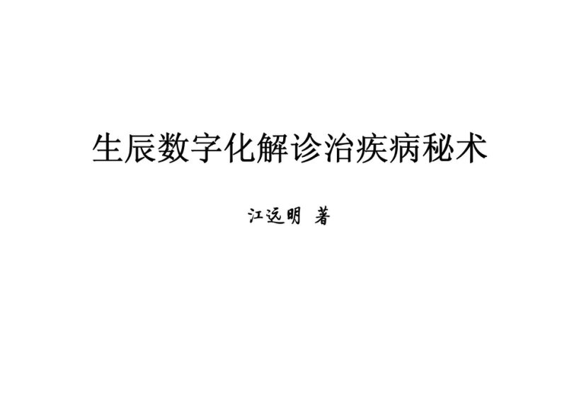 【占星】电子书合集，网盘下载(417.44M)