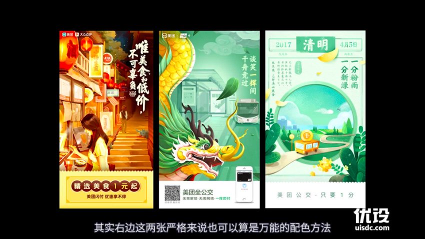 优设-【葭葭葭】商业插画配色入门指南，网盘下载(584.94M)