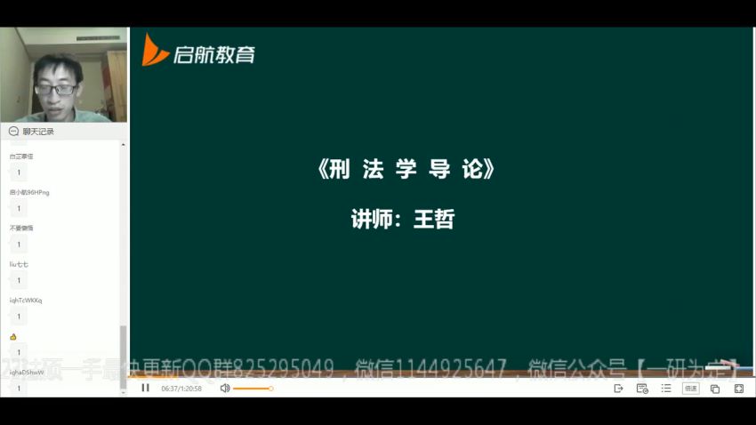 2023考研法硕：【23启航法硕全程班】，网盘下载(248.48G)