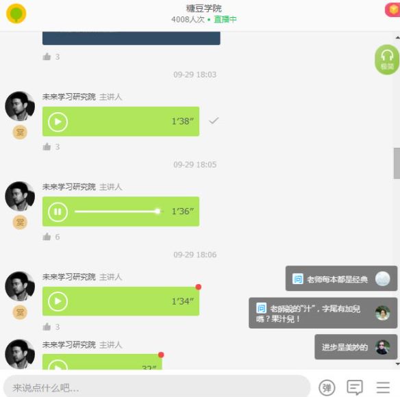千聊：全民阅读必修课30天读完30本书，速读训练，网盘下载(3.23G)