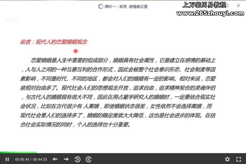 李清夏Cynthia基础+本命+合盘专辑+事业专题(视频课程+PPT讲义 Z)，网盘下载(2.63G)