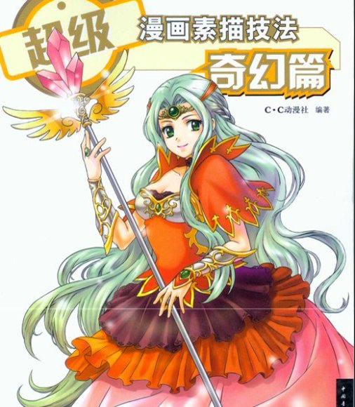 漫画素描教程，网盘下载(5.11G)